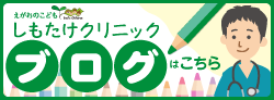 ブログ