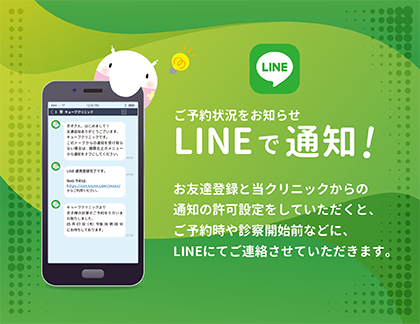 LINEアカウント